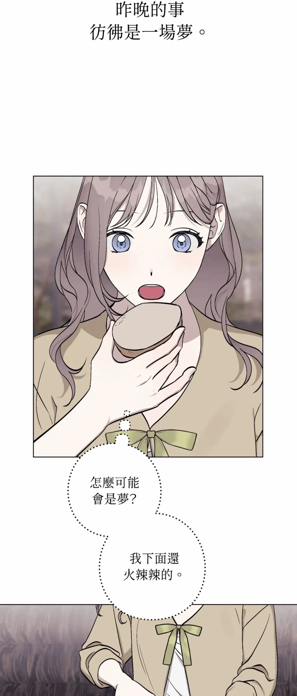 第3话 第 8 页