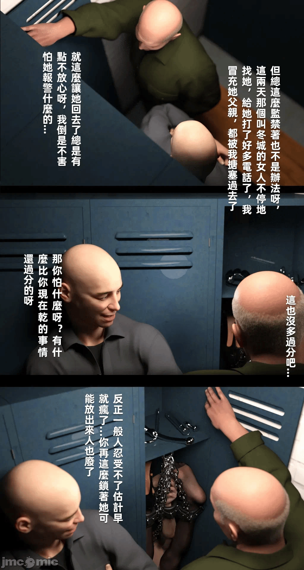 第一话 第 156 页