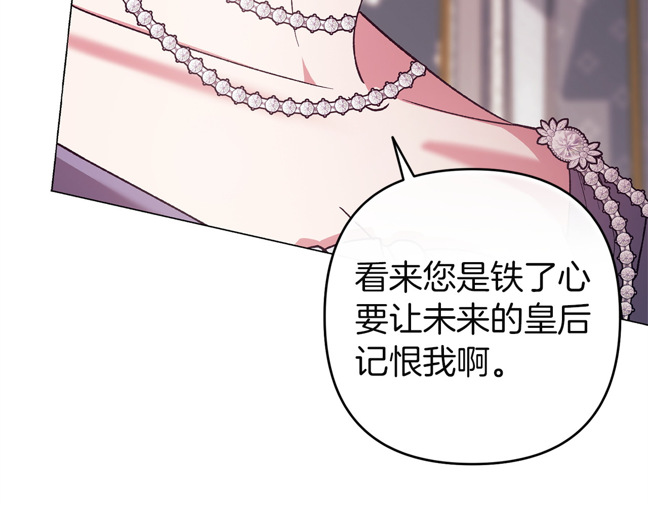 第119话 最糟糕的季节 第 42 页