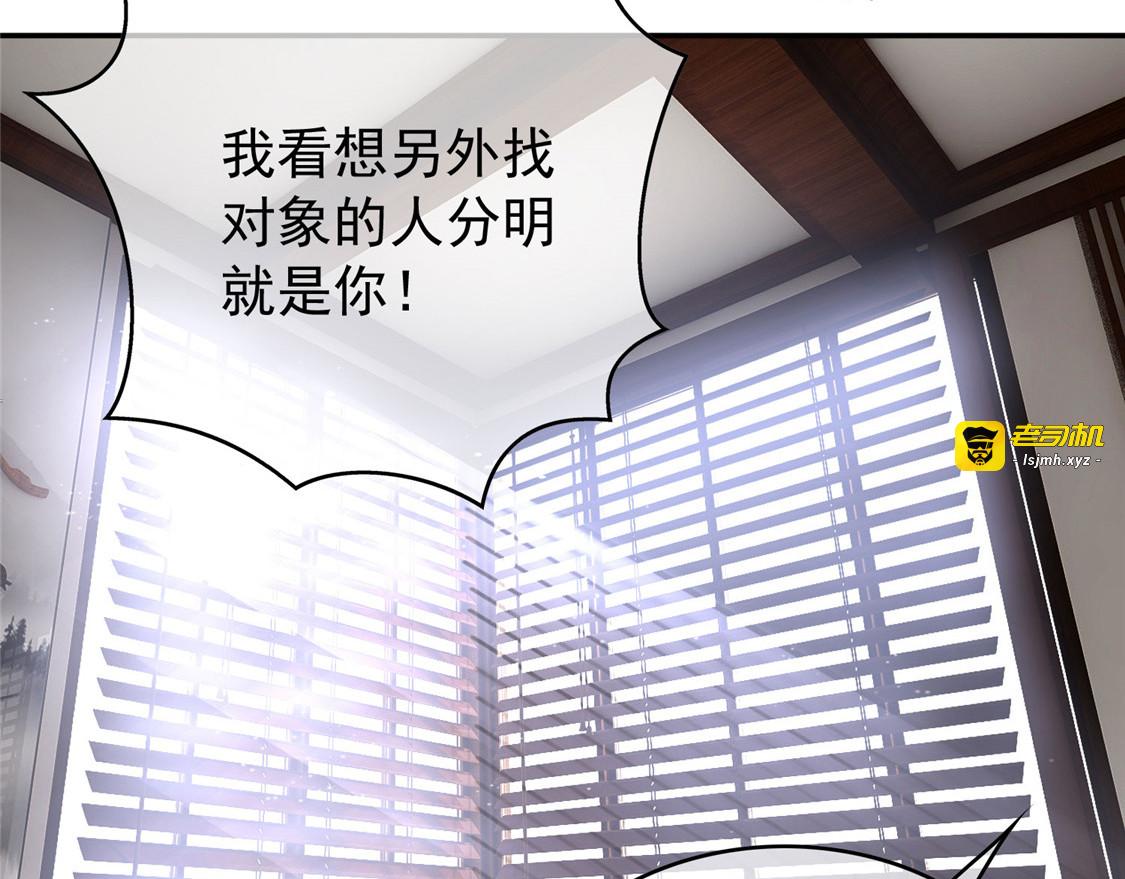 第114话 心太软 第 35 页