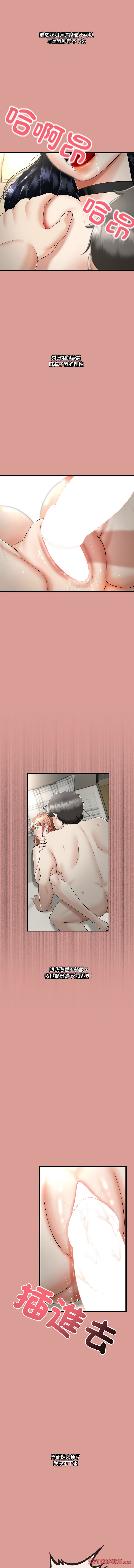 第5话 第 7 页