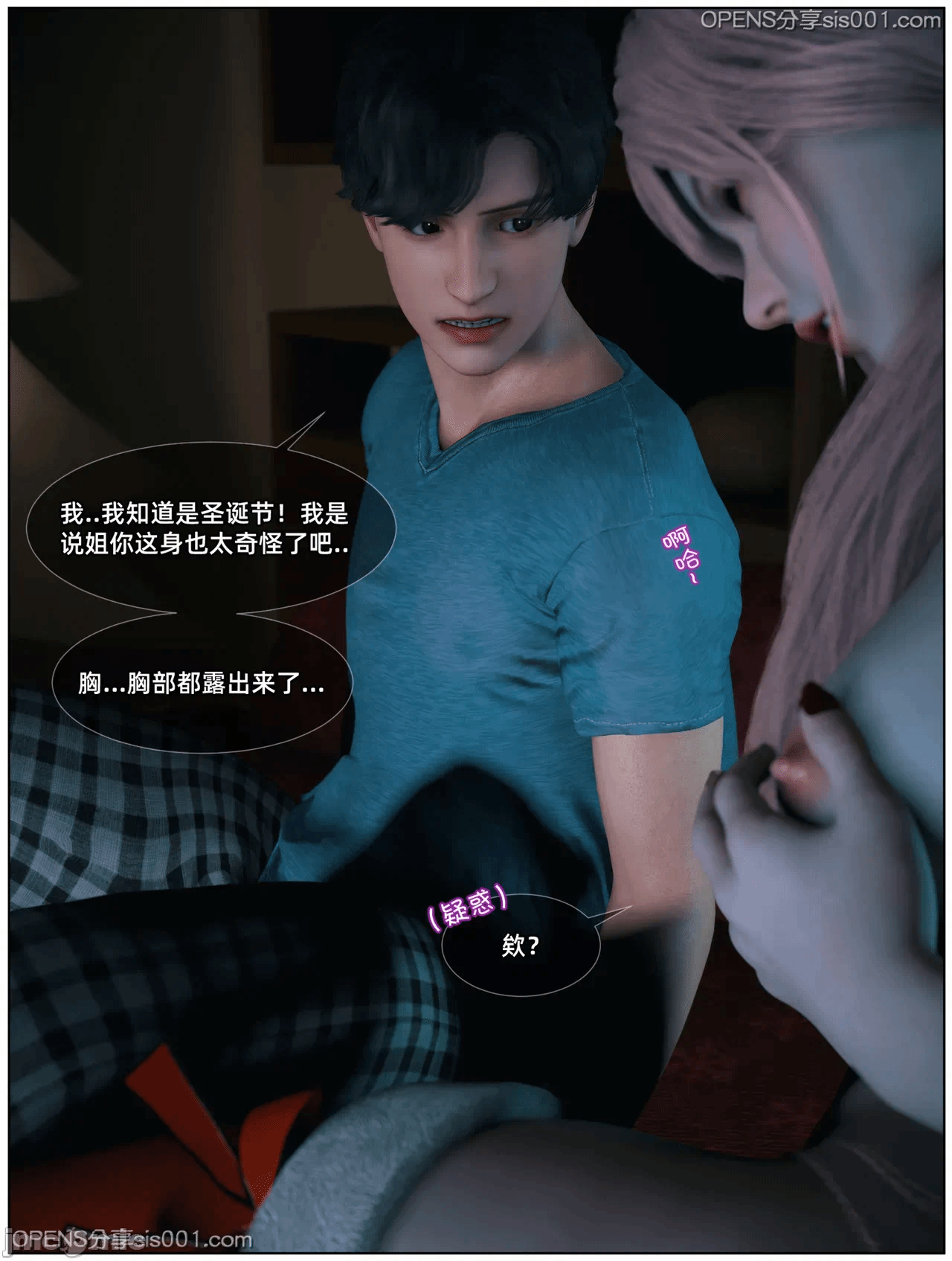 [Vchan] 淫乱圣诞夜 1-2 第一话 - 22