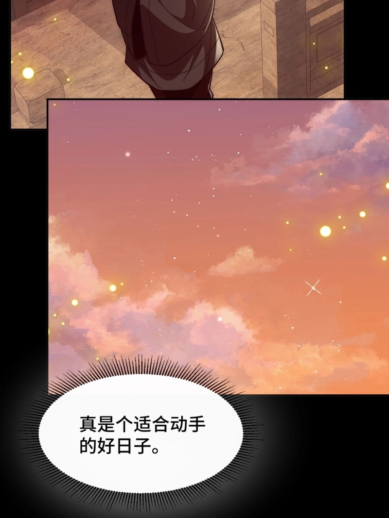 第23话 第二十二话 坦白局 第 11 页