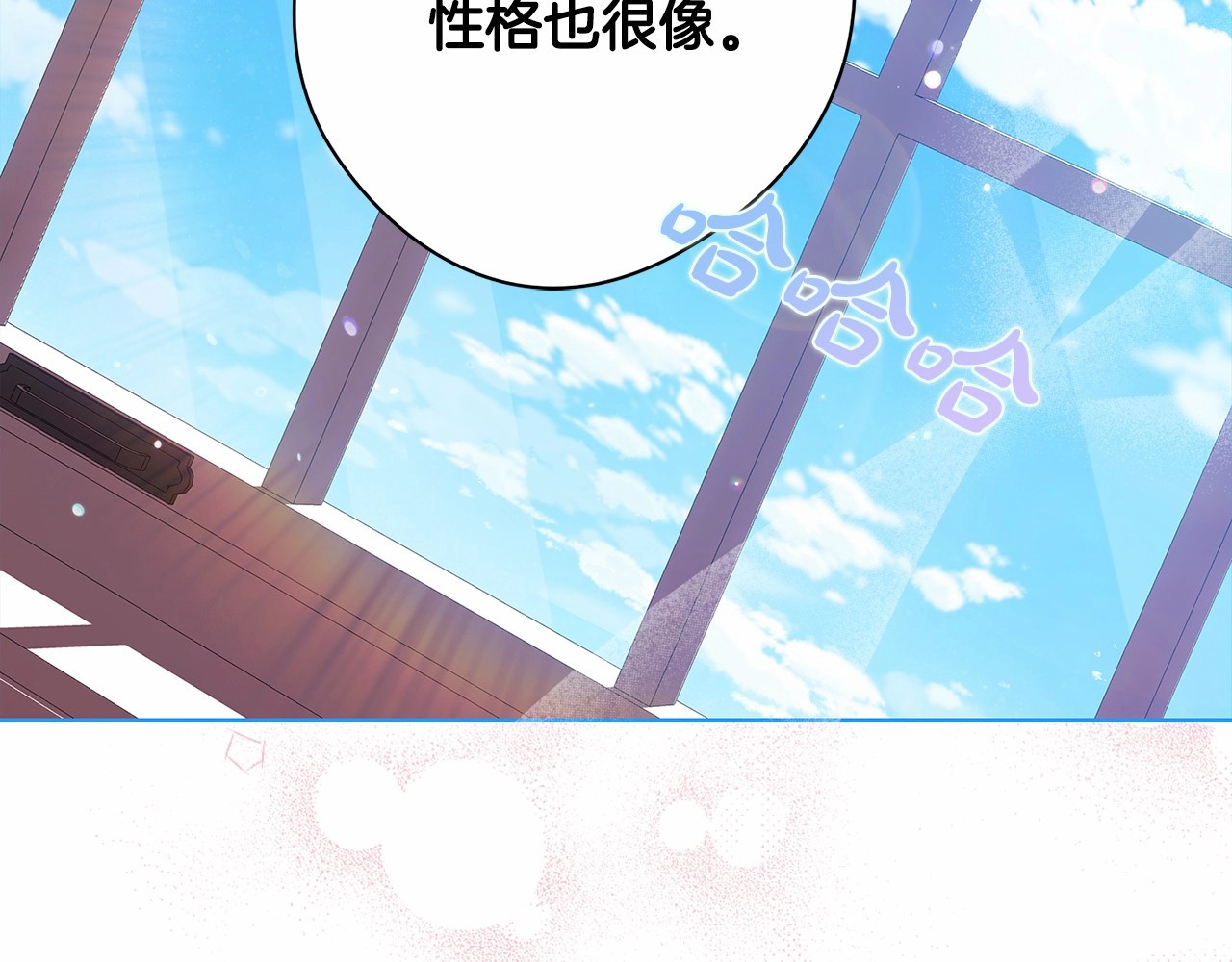 第27话 我喂你吃 第 180 页