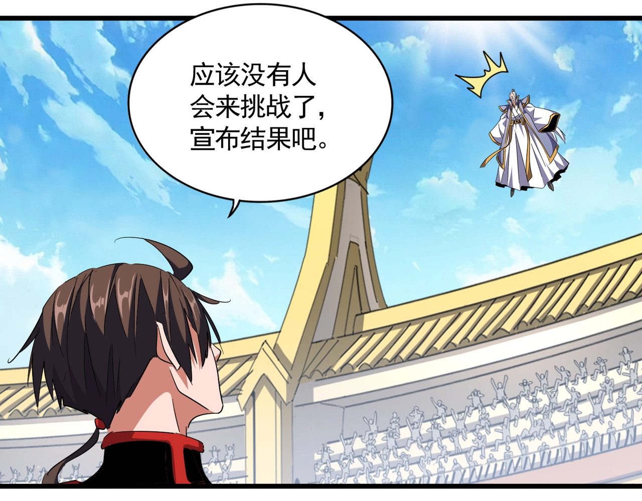 第304话 弱点 第 54 页