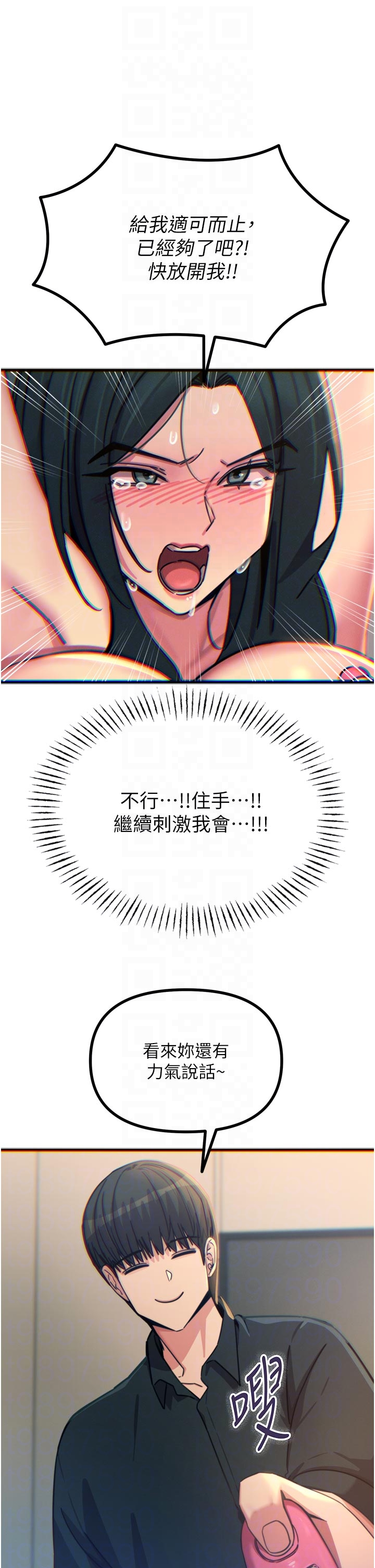 第52话 - 刺激阴蒂的拷问 第 32 页