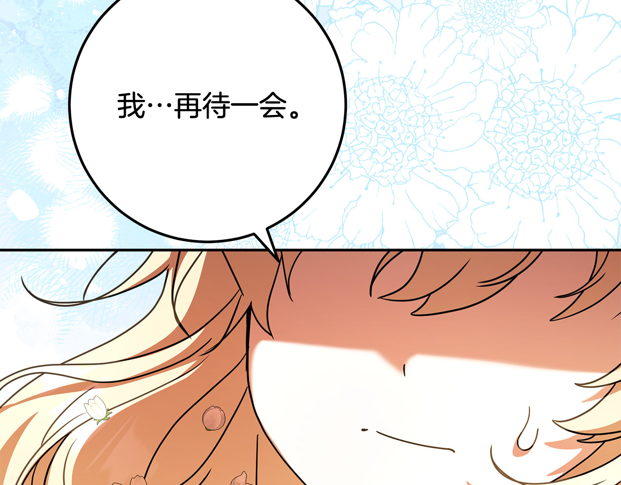 第41话 我想和你交朋友 第 32 页