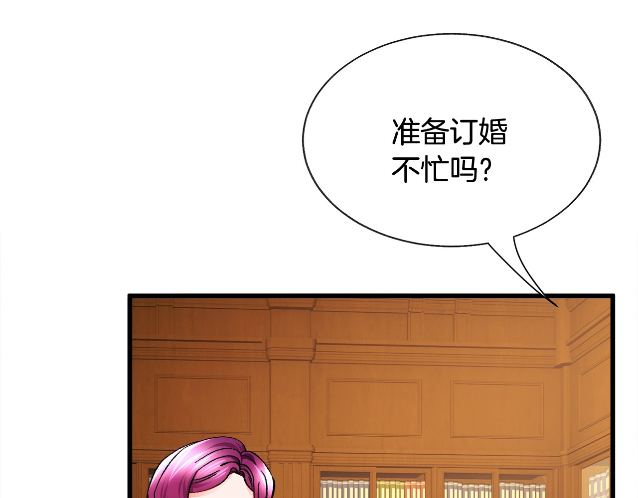 第54话 送你的礼物 第 16 页