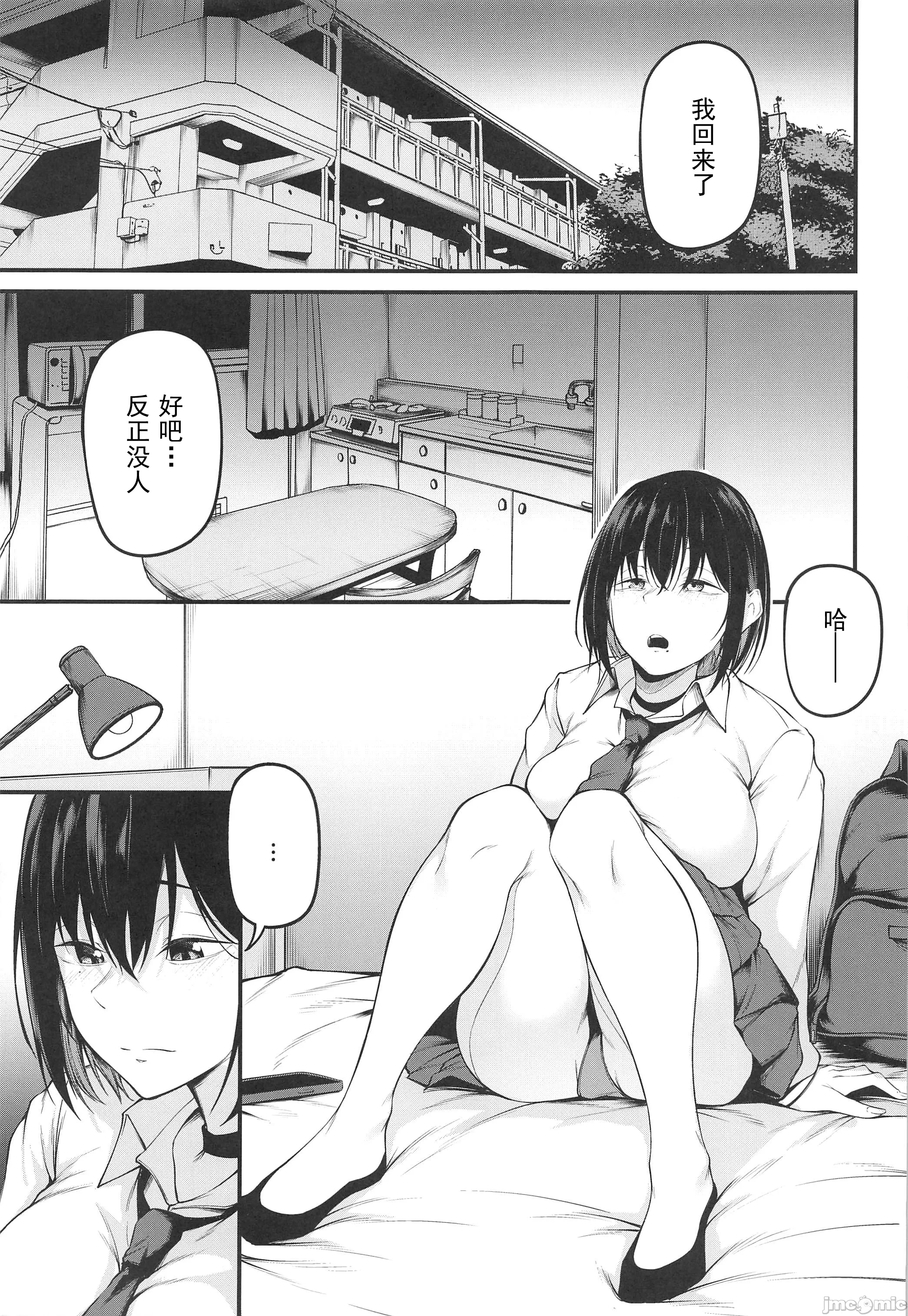 第一话 第 14 页