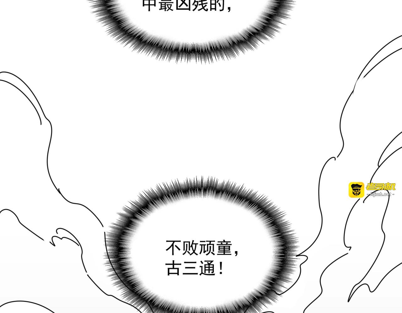 第432话 打一架 第 63 页