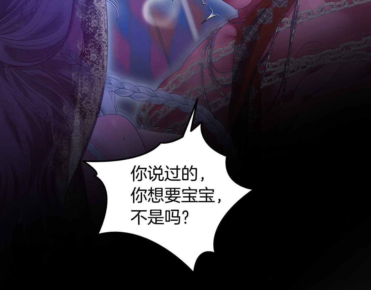 第74话 新婚之夜 第 176 页