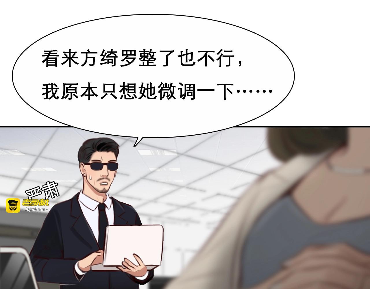 第18话 无法实现的梦想 第 69 页