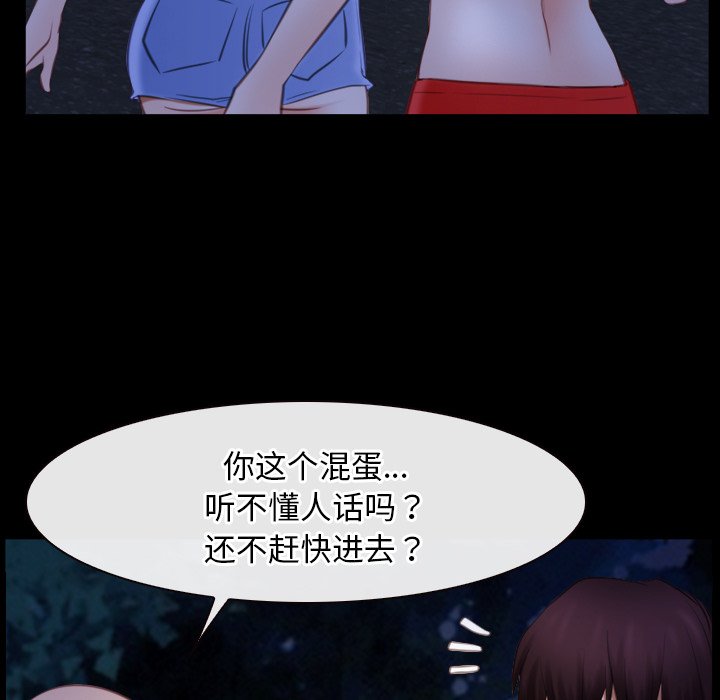 第41话 第 116 页
