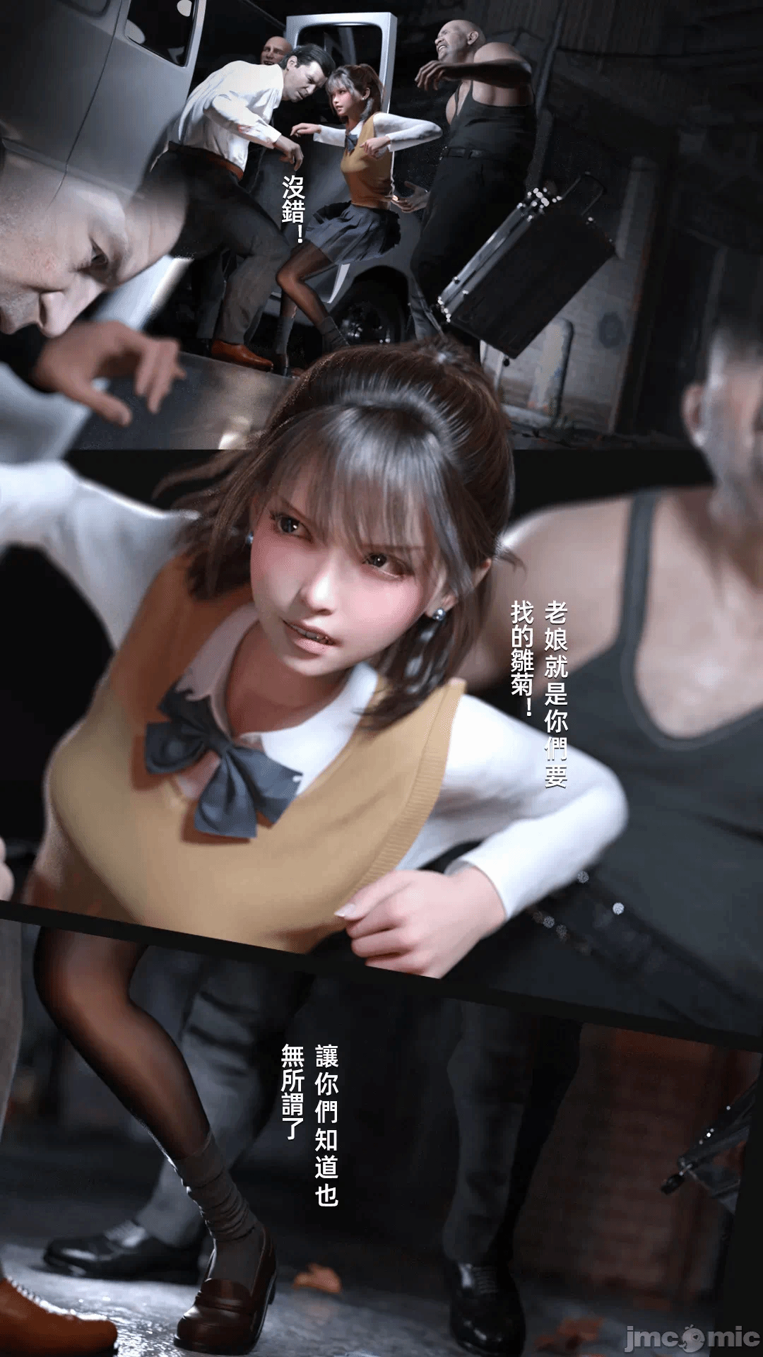第一话 第 16 页
