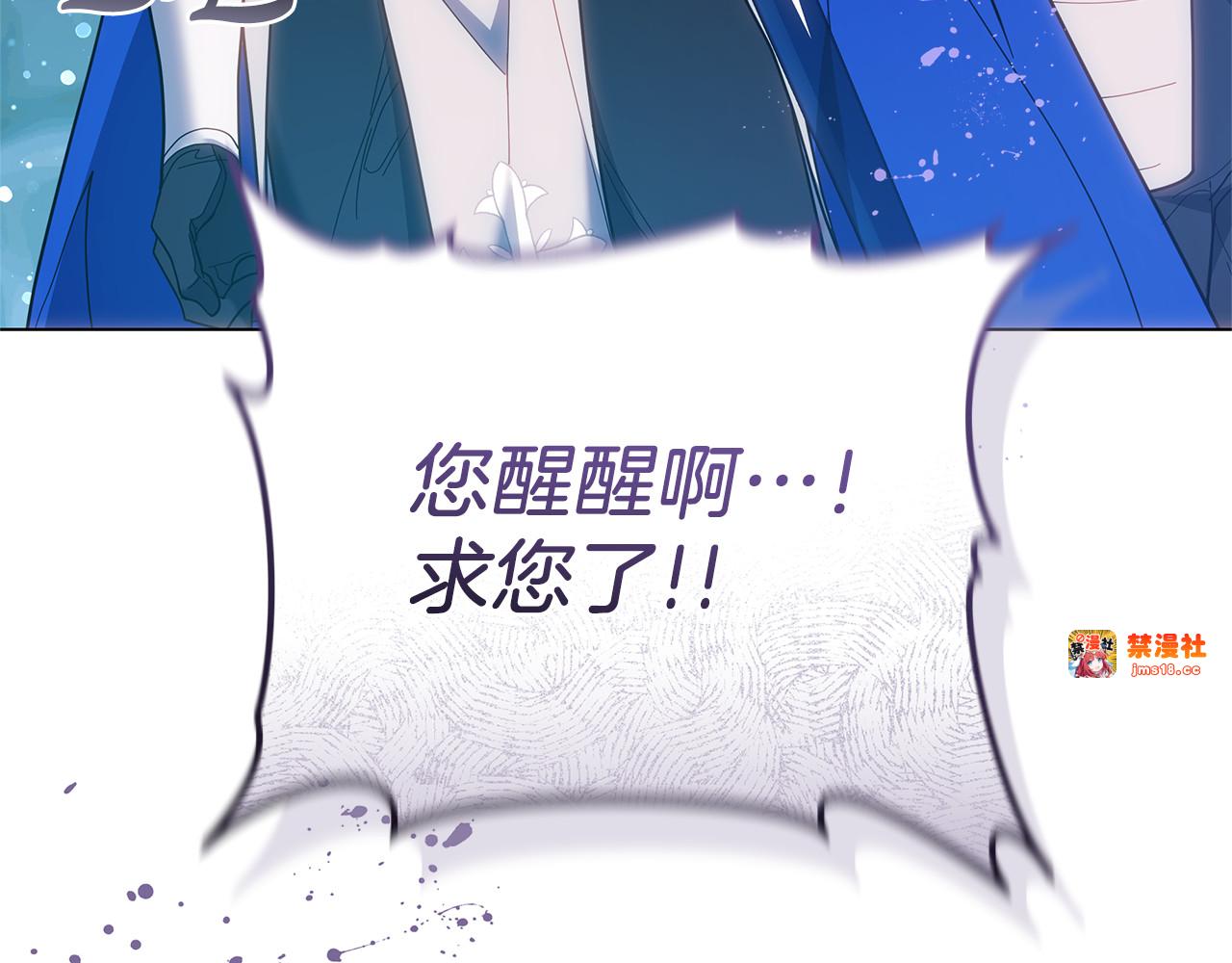 第78话 我的骄傲 第 205 页