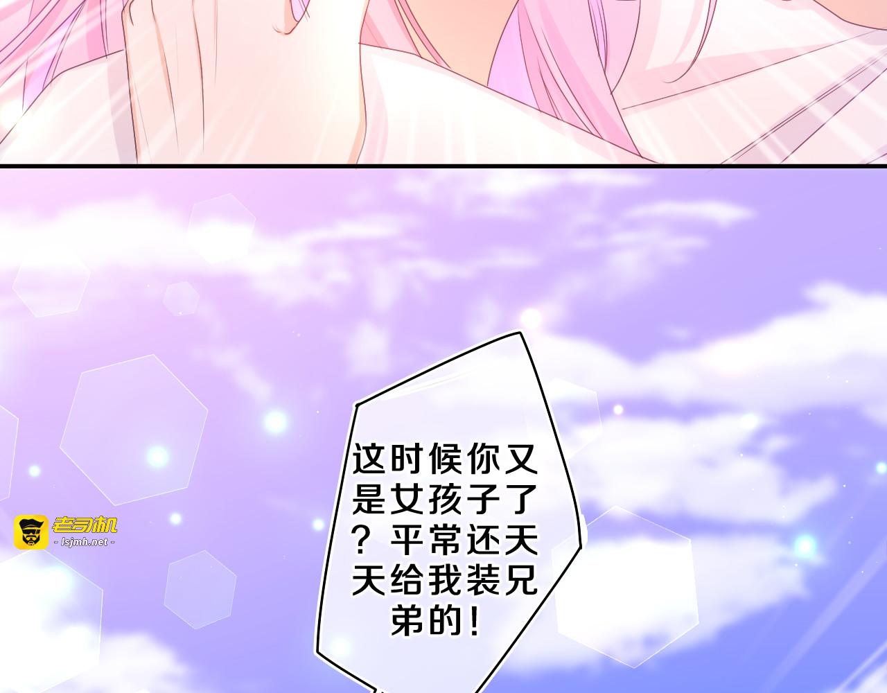 第68话 要不我们别忍了？ 第 61 页