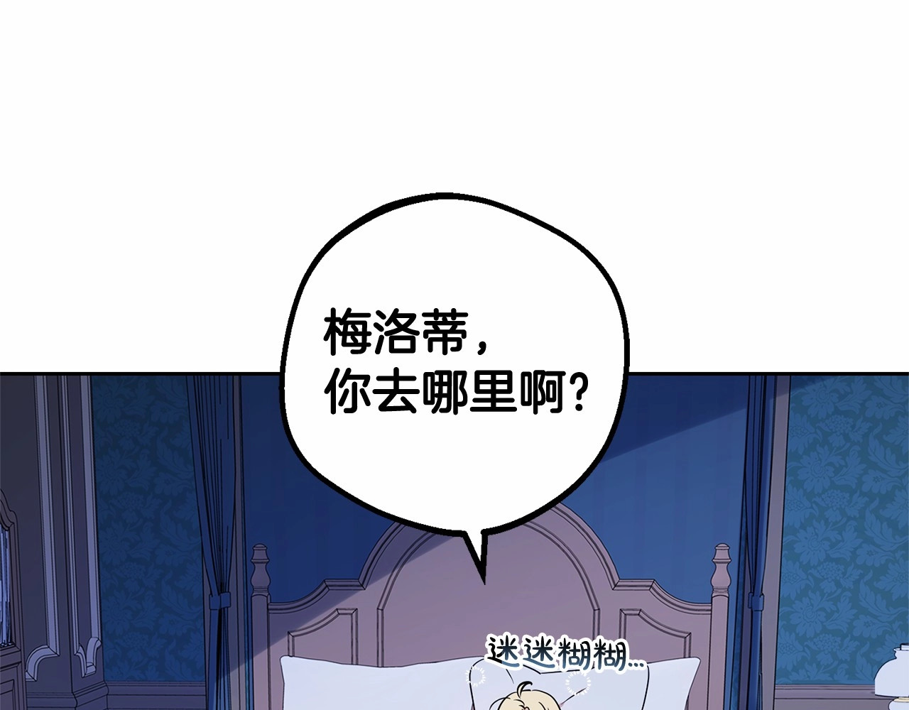 第11话 感情用事 第 50 页