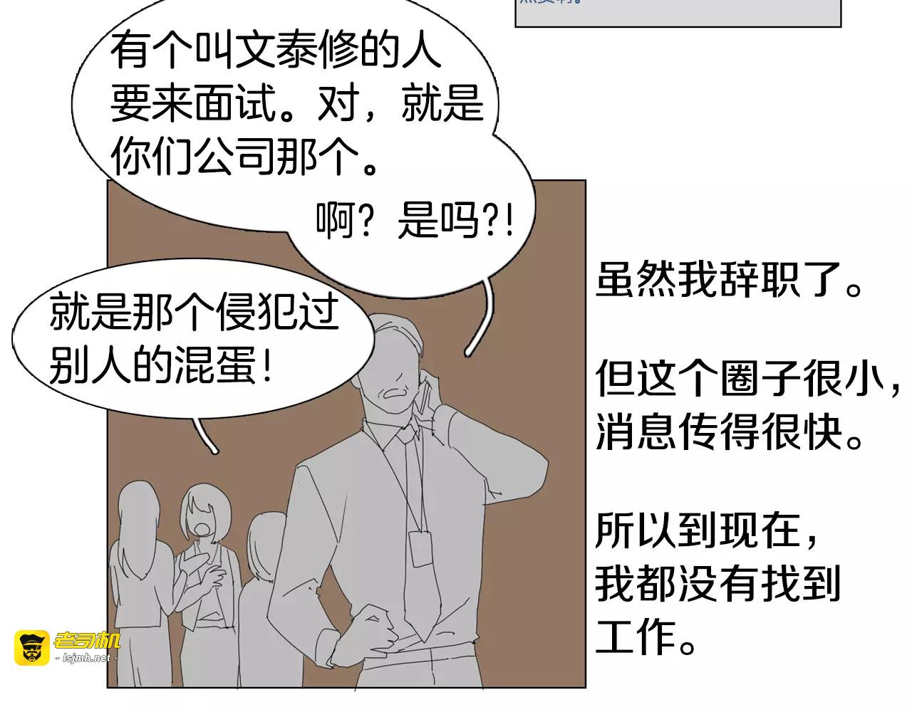 第4话 纹身的秘密 第 77 页