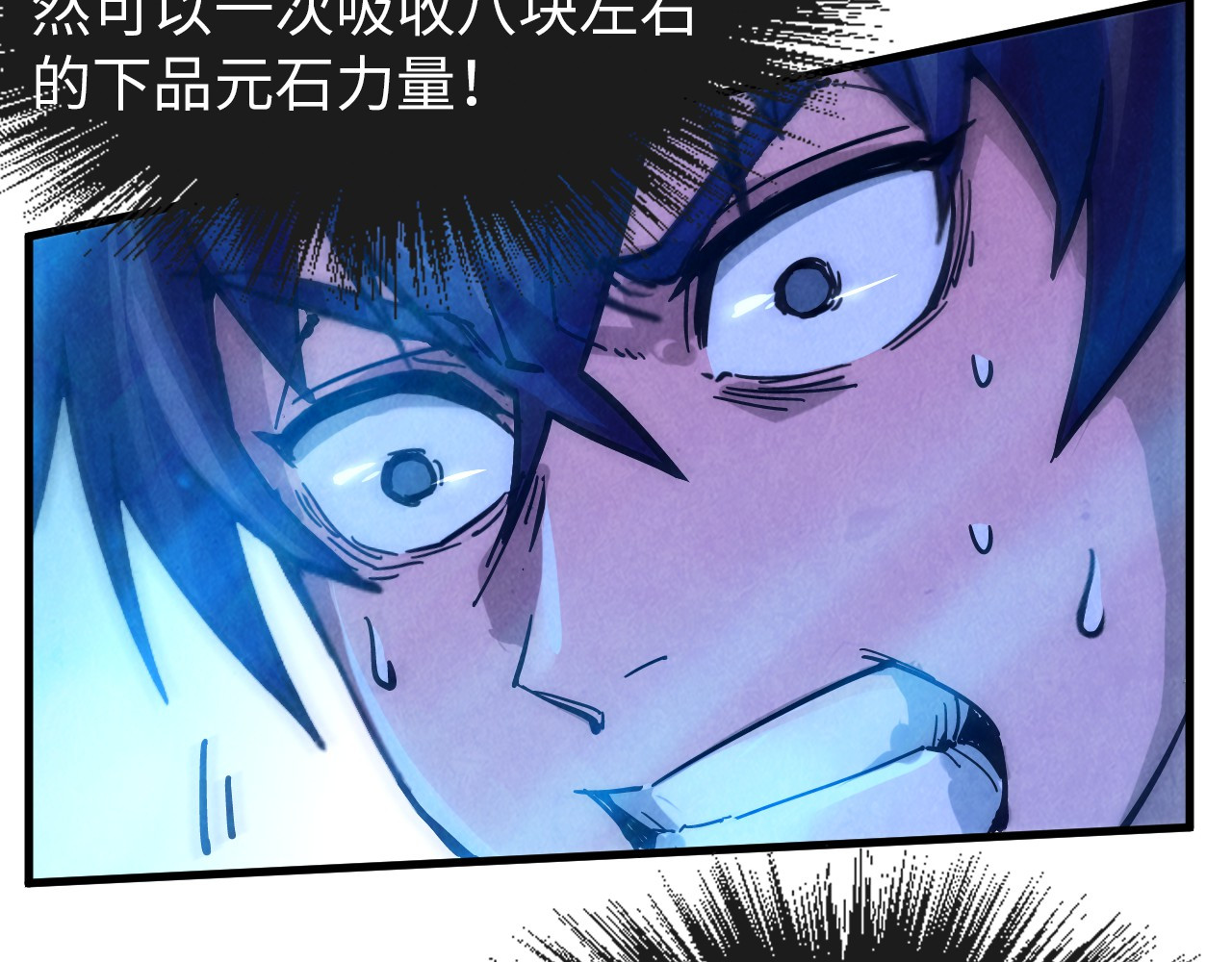第73话 灵魂显影 第 104 页