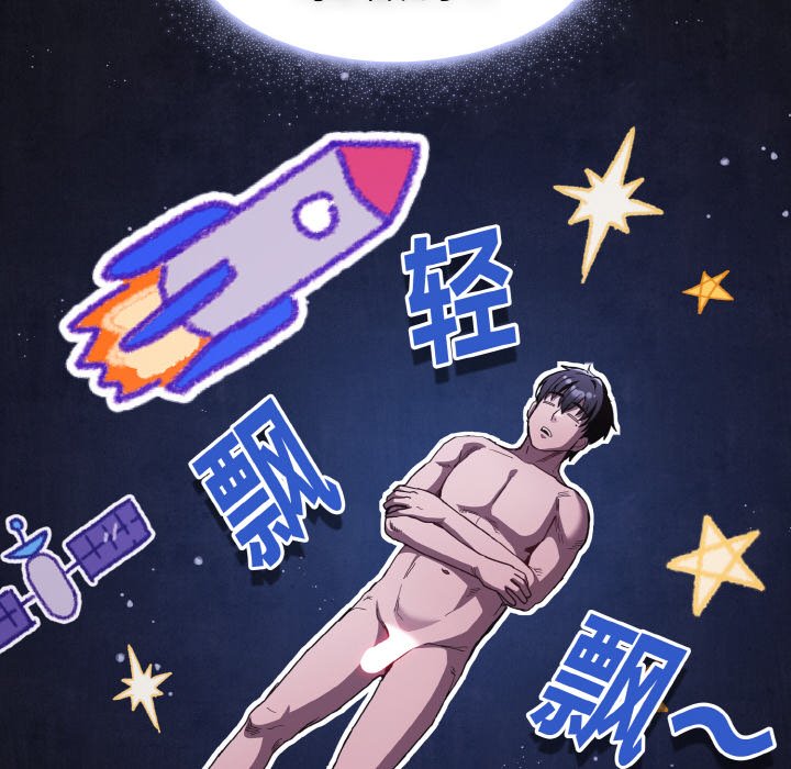 第3话 第 142 页