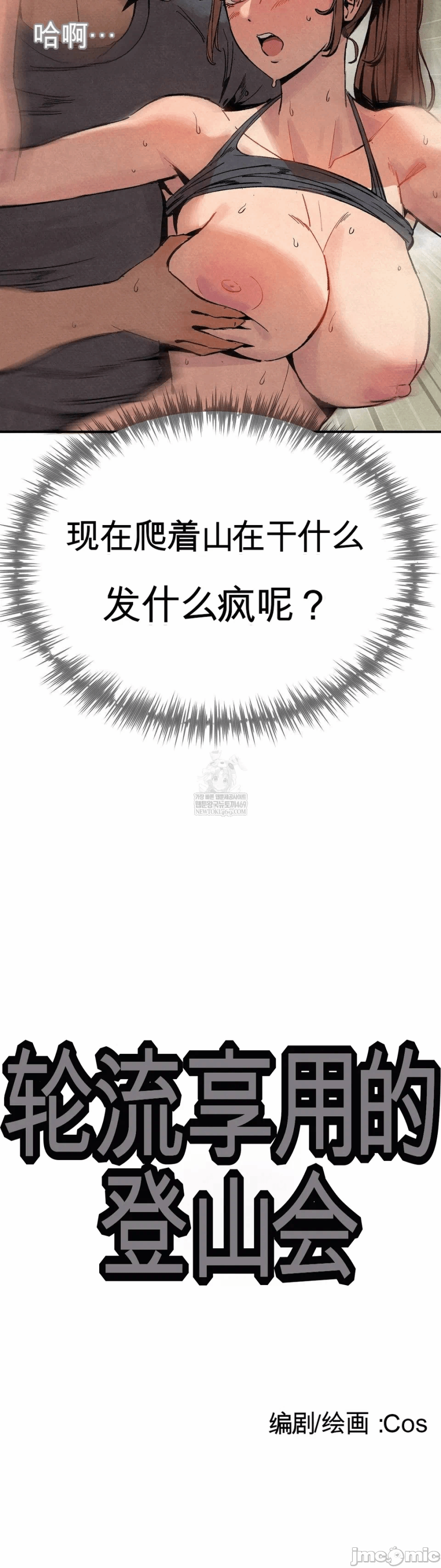 第2话 第 3 页