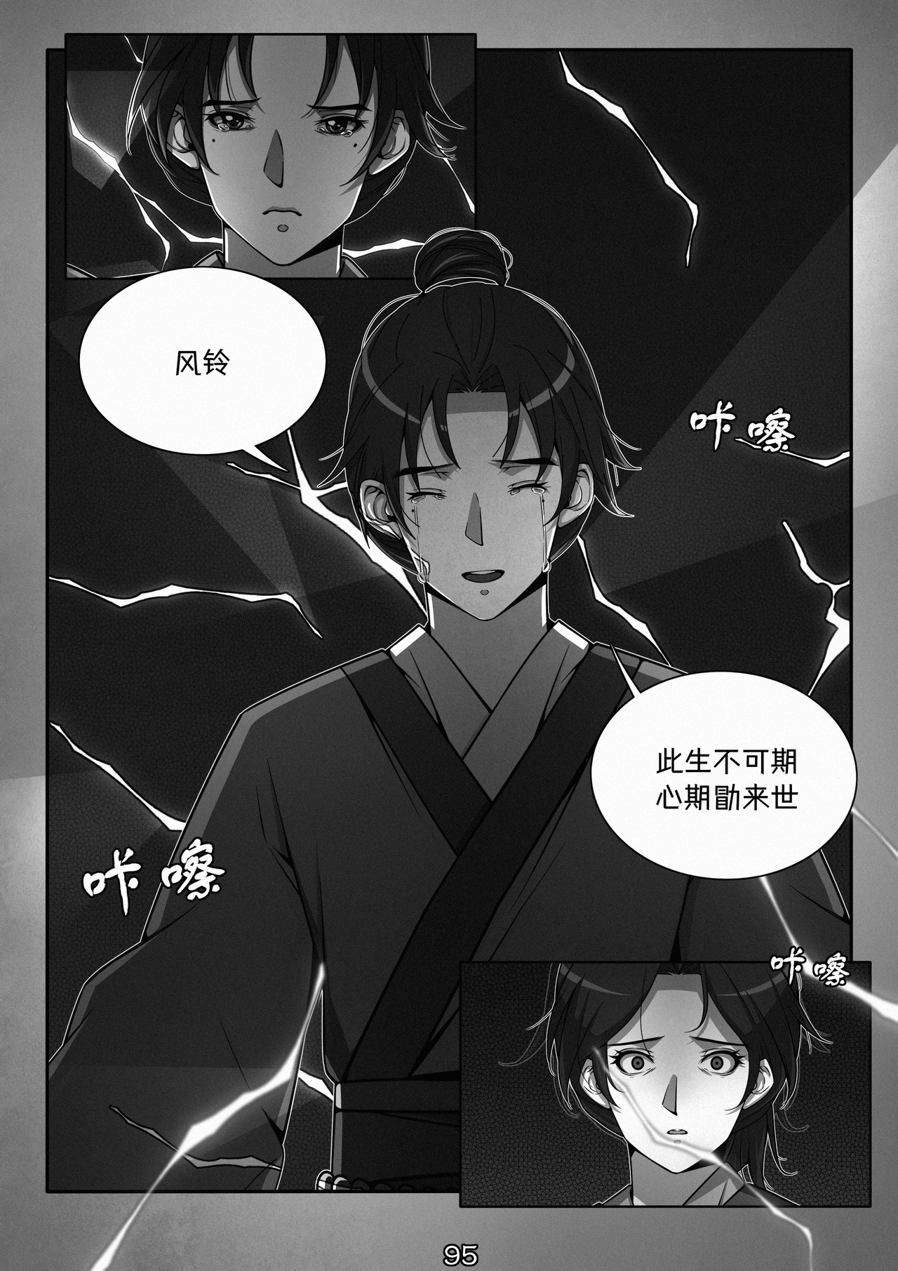 第1话 第 96 页