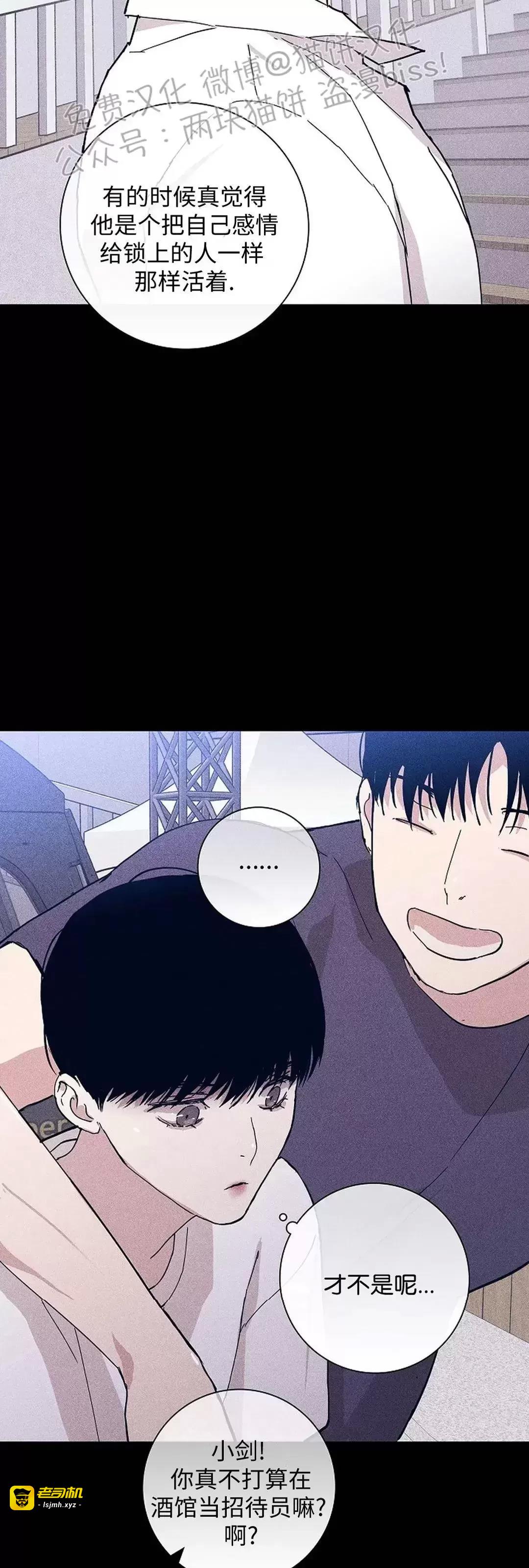 第33话 第 77 页