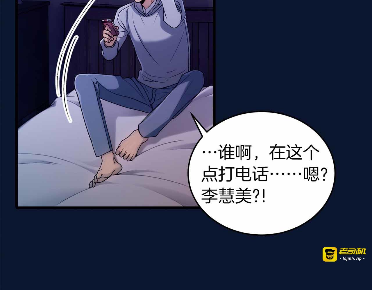 第38话 第 15 页