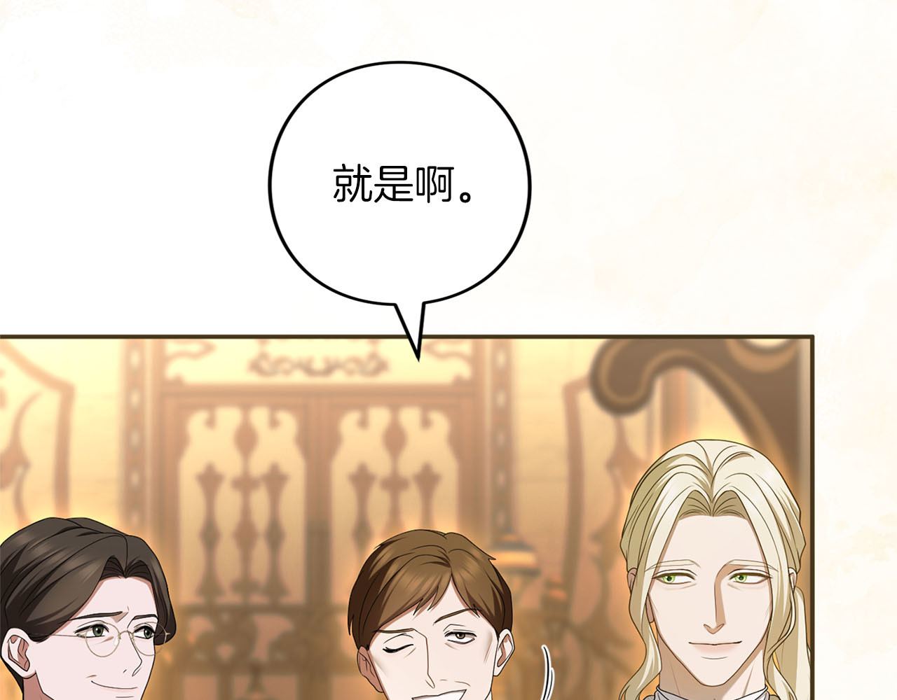 第76话 袭击 第 190 页