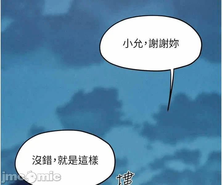 第86话 第 48 页