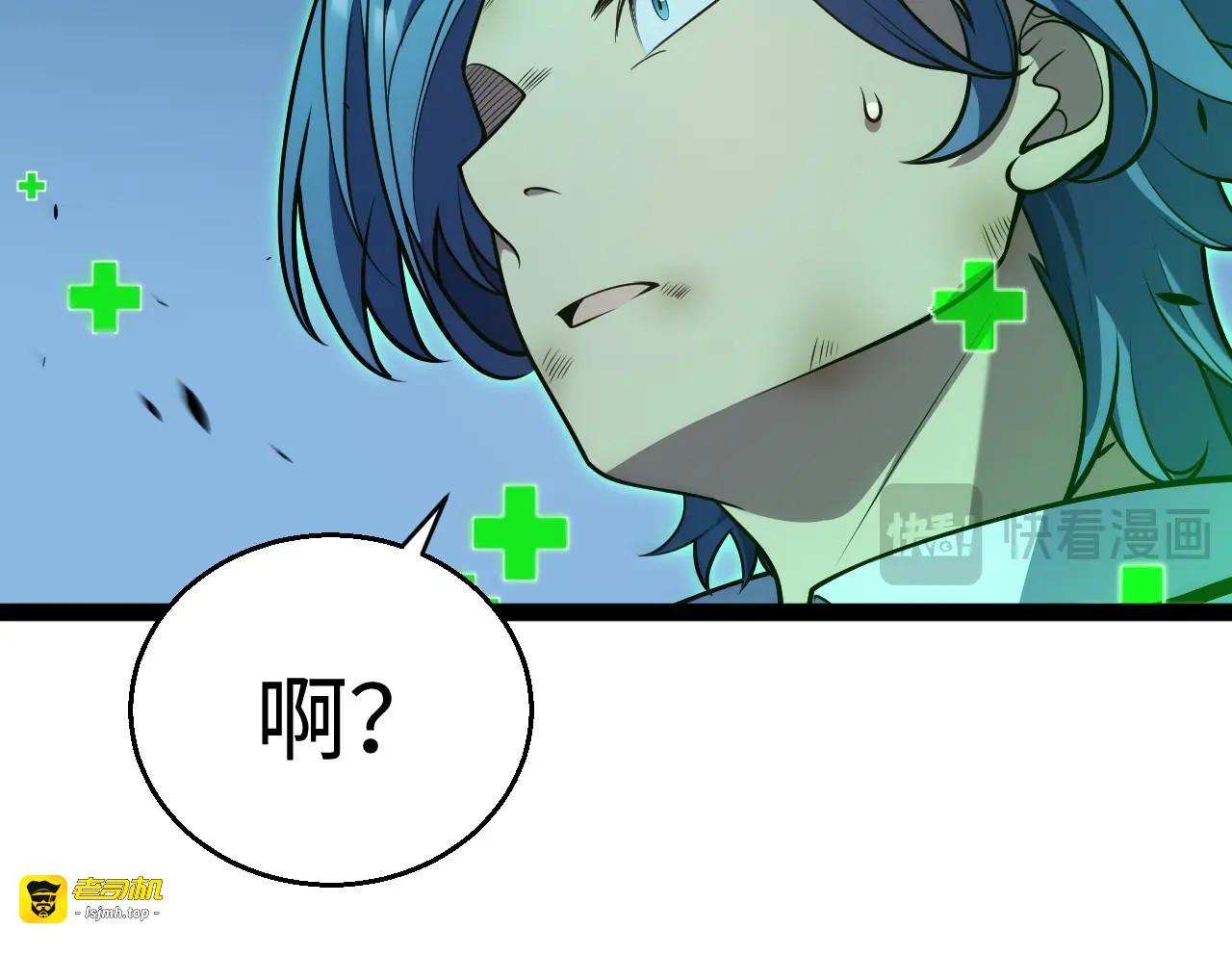 第11话 你就是伤害季瑶的人？ 第 187 页