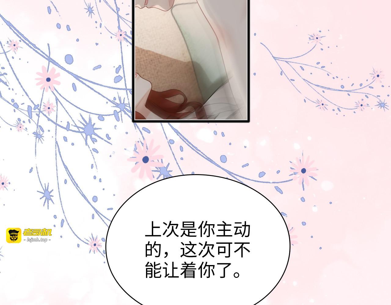 第445话 爱情就像暴风雨 第 99 页