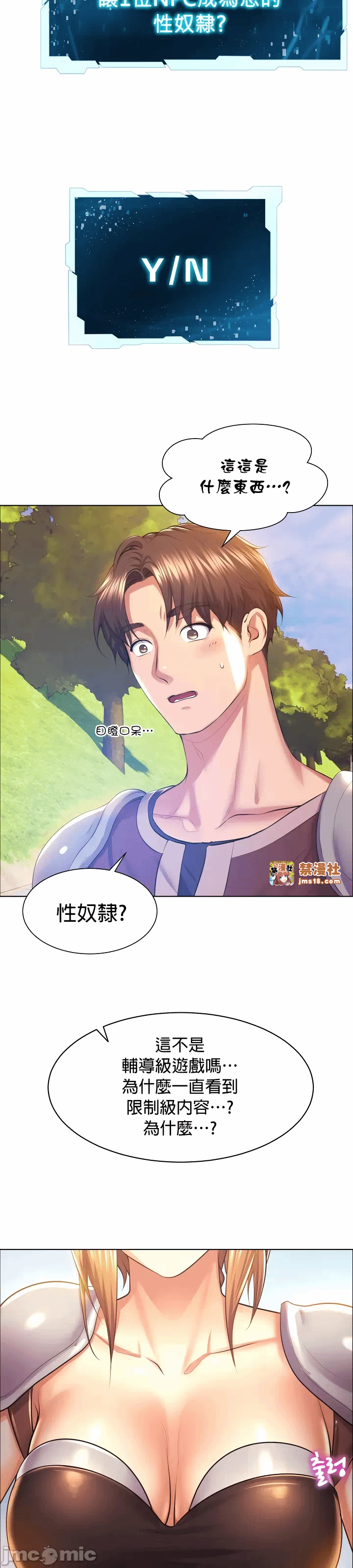 第1话 第 29 页