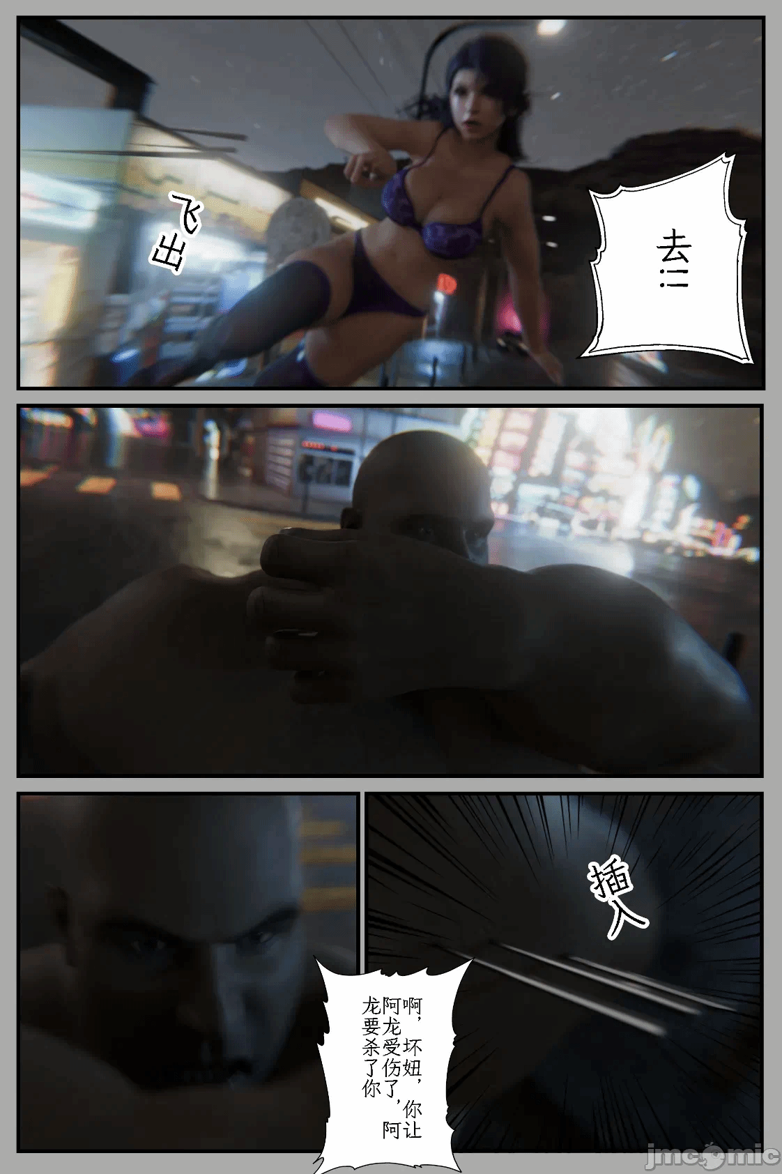 第一话 第 19 页