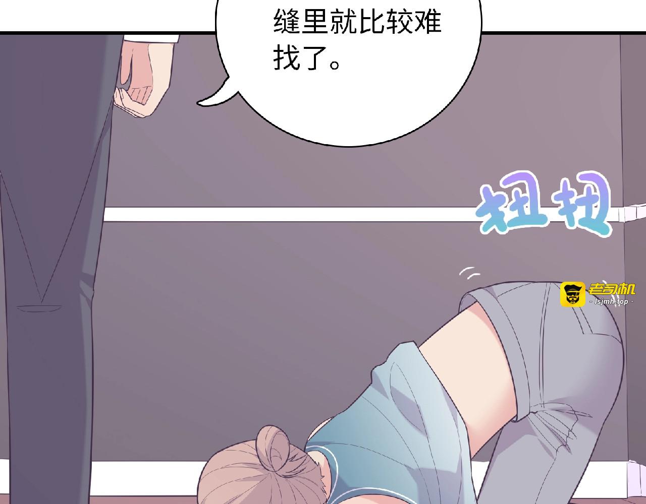 第72话 少爷的过去 第 29 页