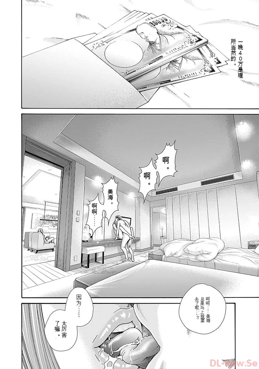 第1话 第 92 页