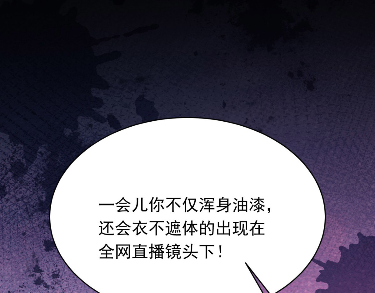 第47话 陆云深吃醋了 第 162 页