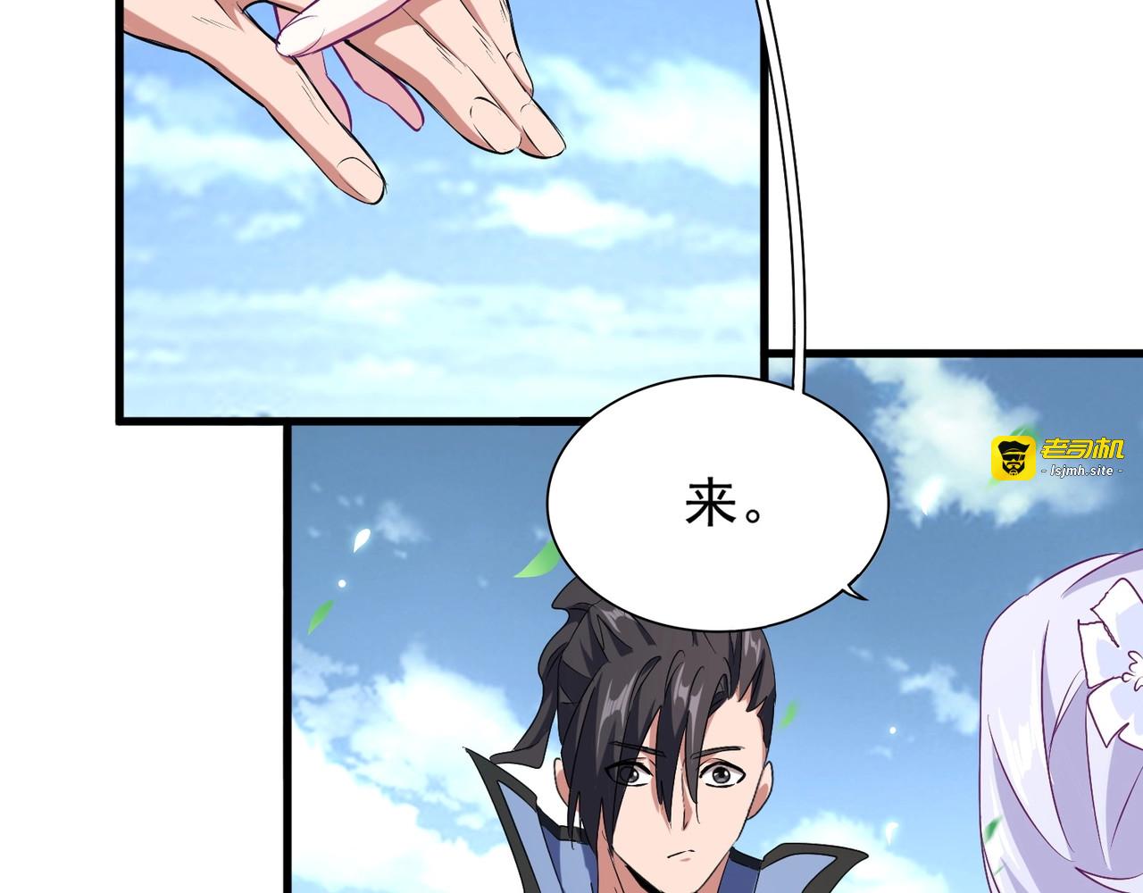 第152话 一丹倾天 第 113 页
