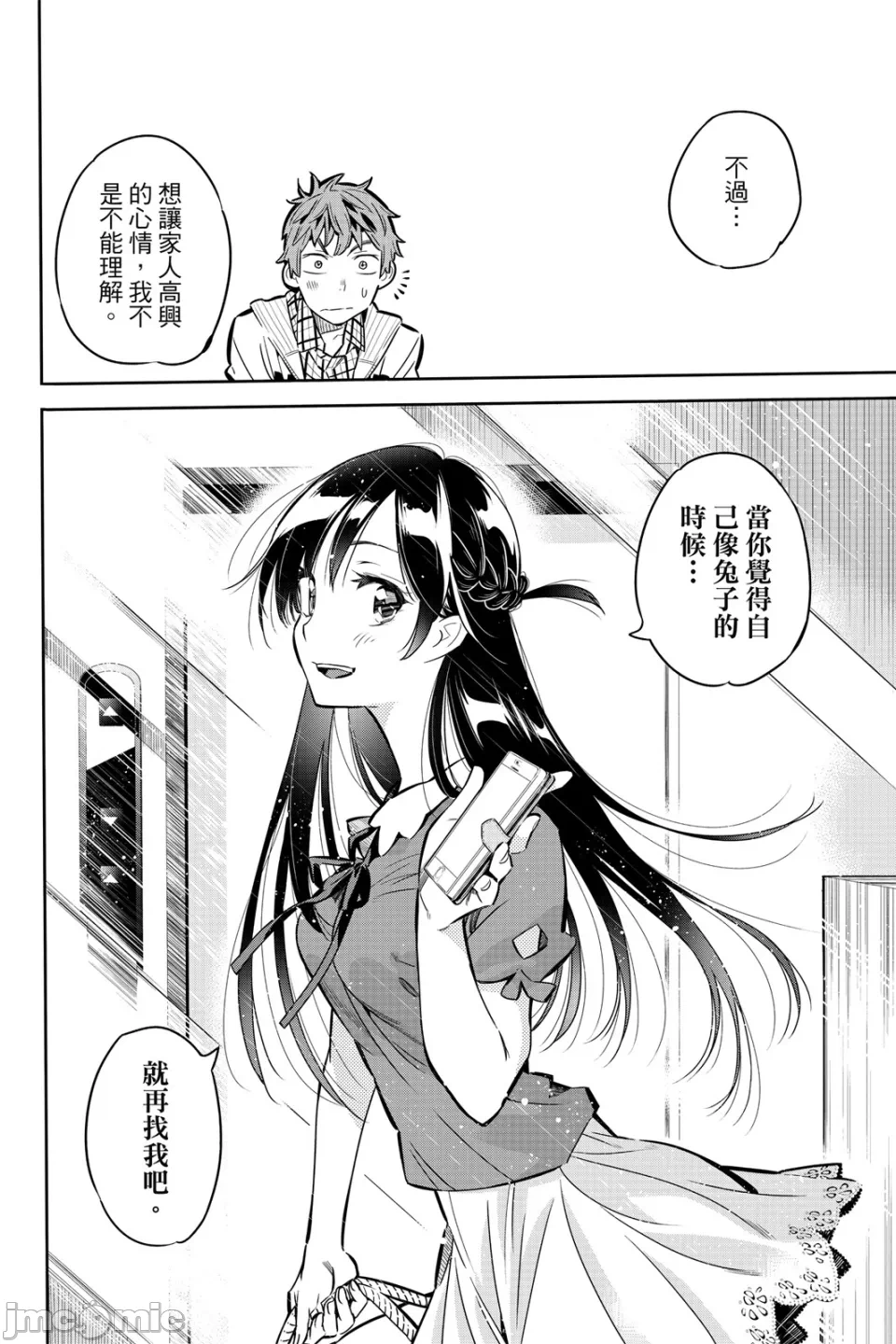第1话 第 28 页