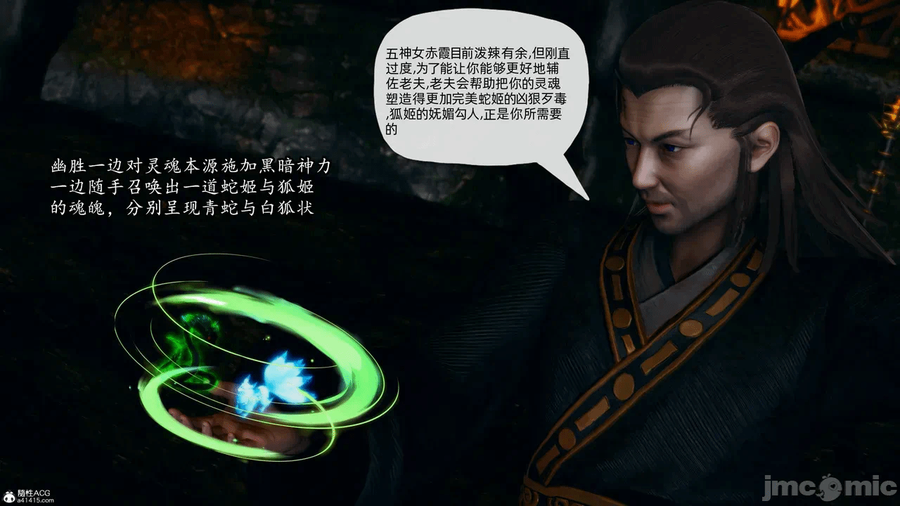 [3D]天玄神魔录01-12 第一话 - 1447