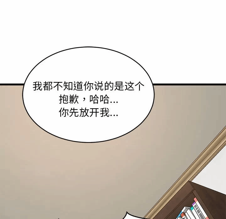 第10话 第 48 页