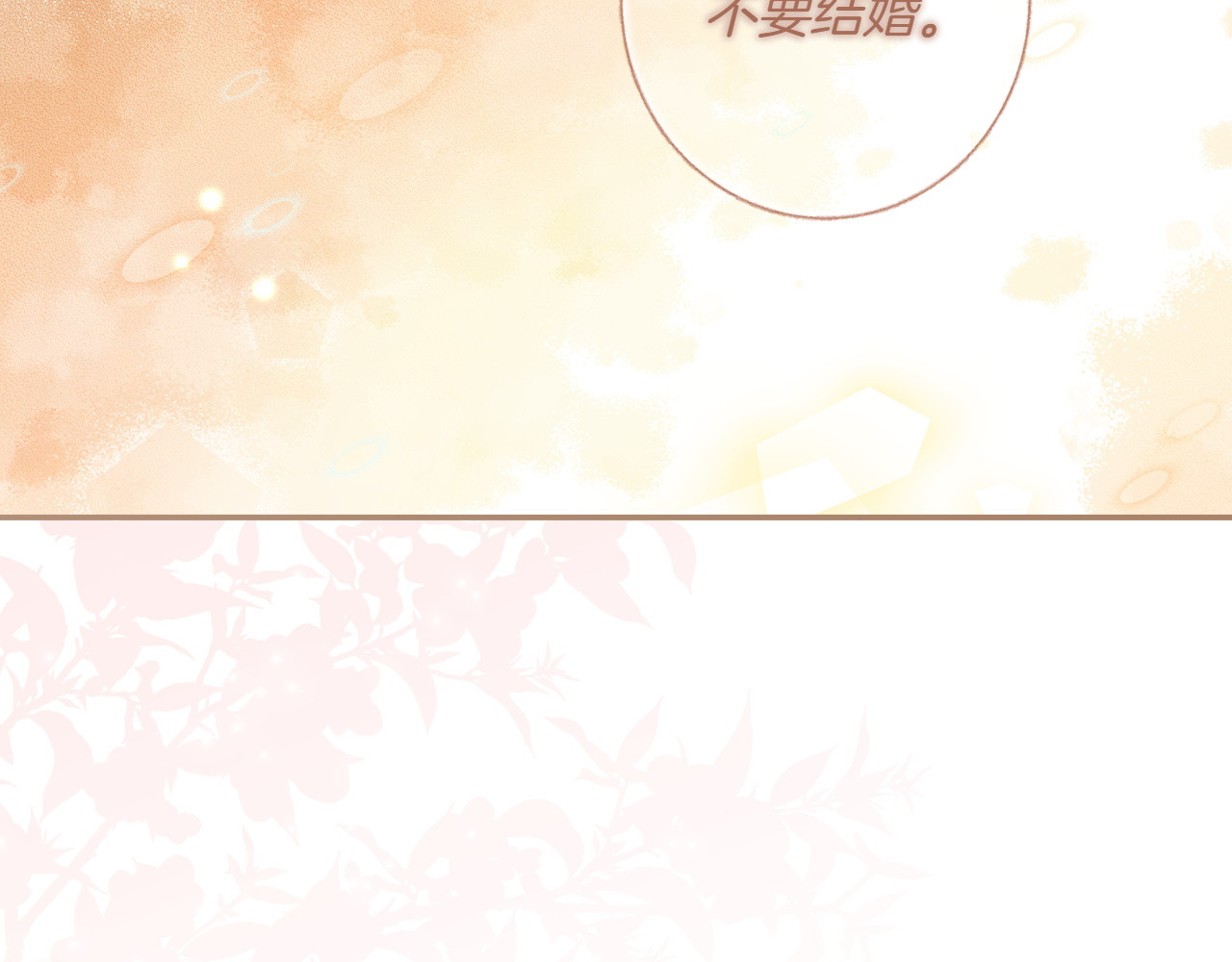 第114话 只能给我看 第 40 页