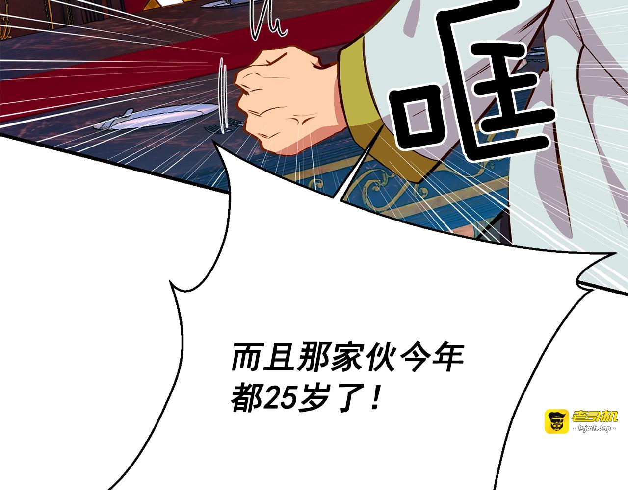 第54话 求婚？！ 第 27 页
