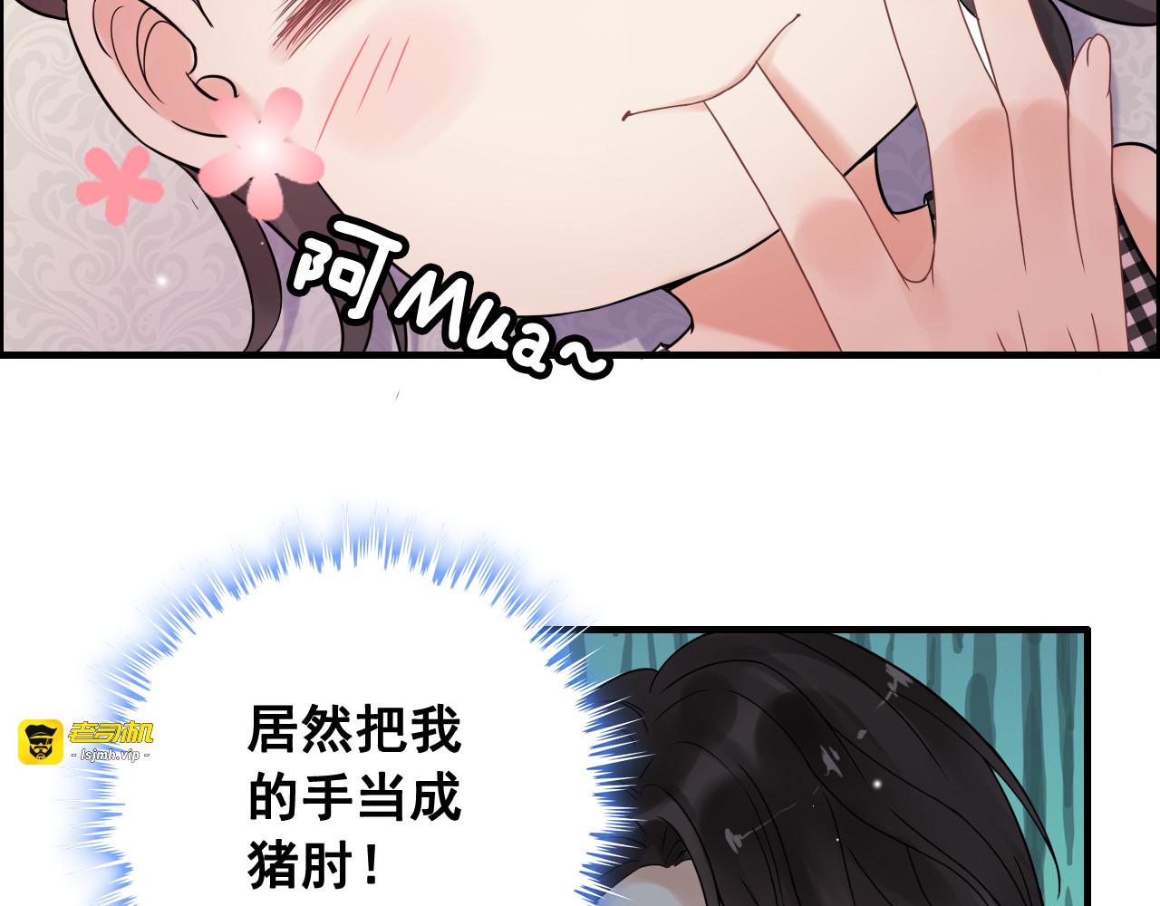 第61话 晚安，小野猫 第 45 页