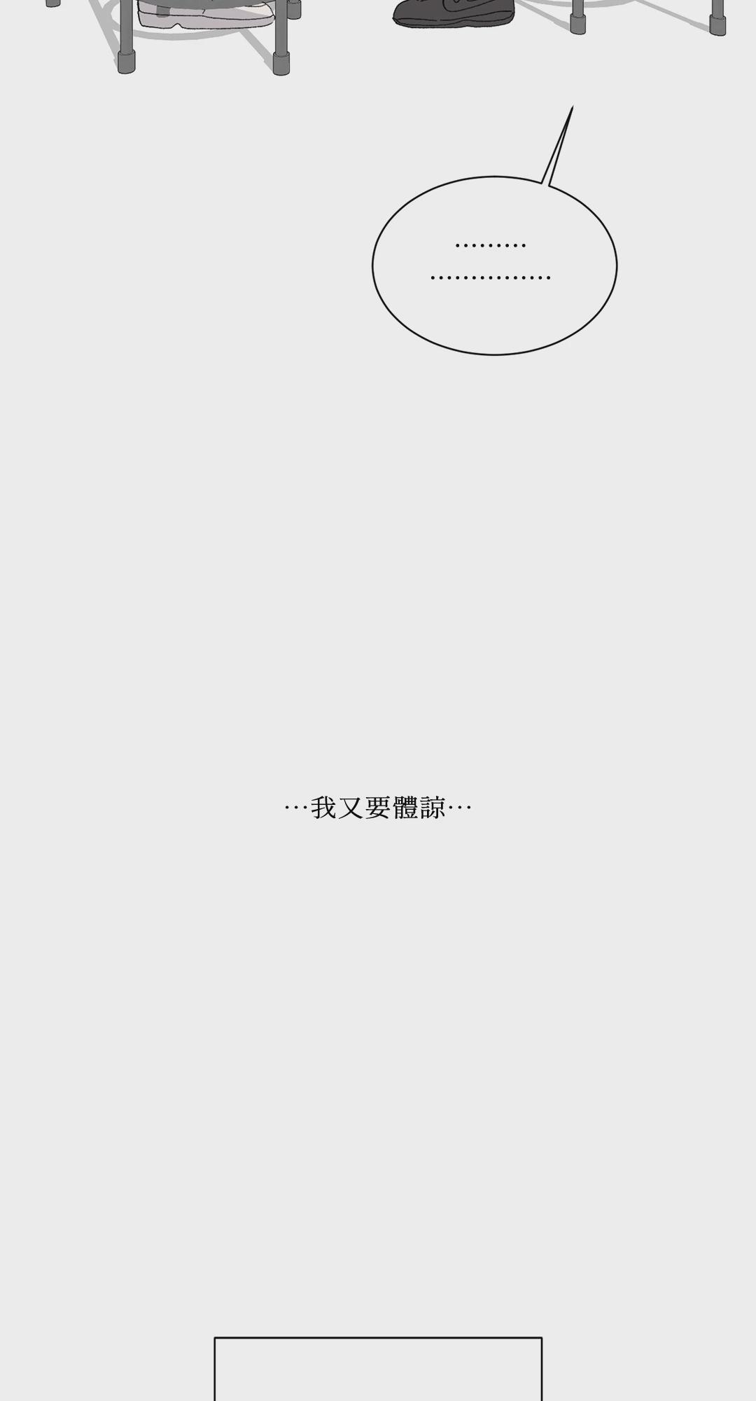 第1话 第 51 页