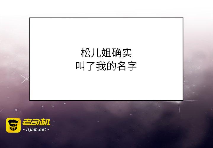 第4话 第 3 页