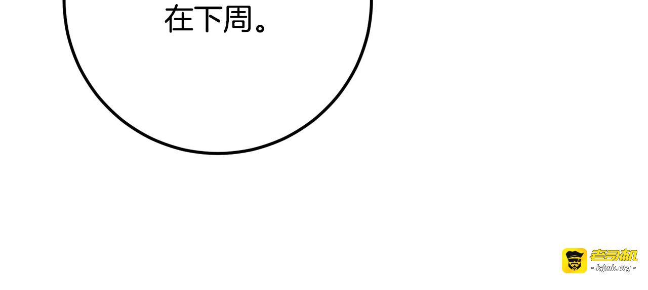 第115话 皇女是天使~ 第 159 页