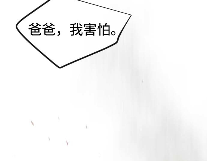 第二季 第140话 第 382 页