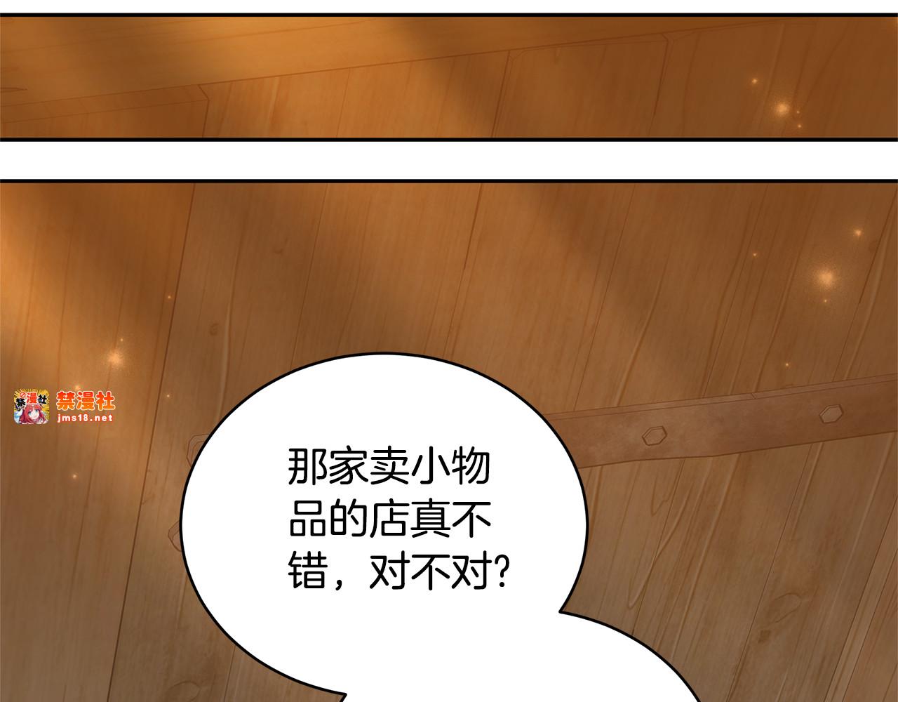 第66话 吃甜品 第 207 页