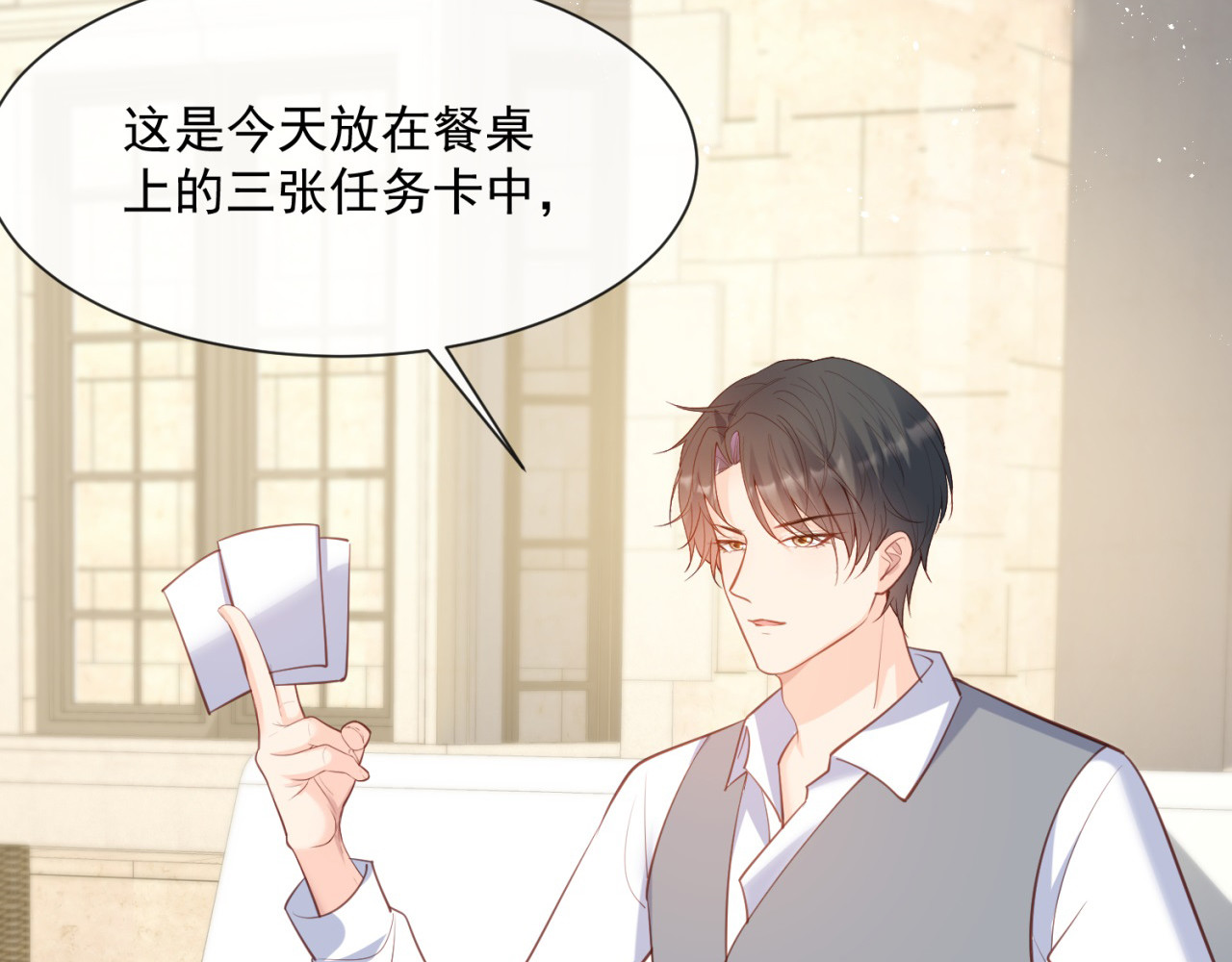 第63话 你们在吵什么？！ 第 10 页